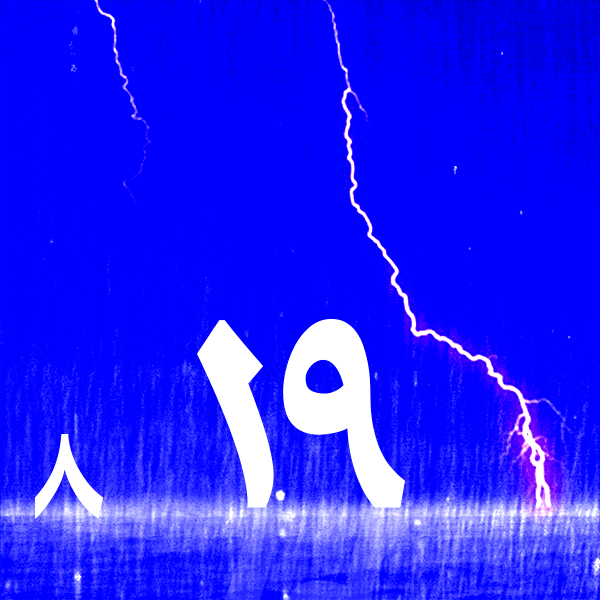 19-storm