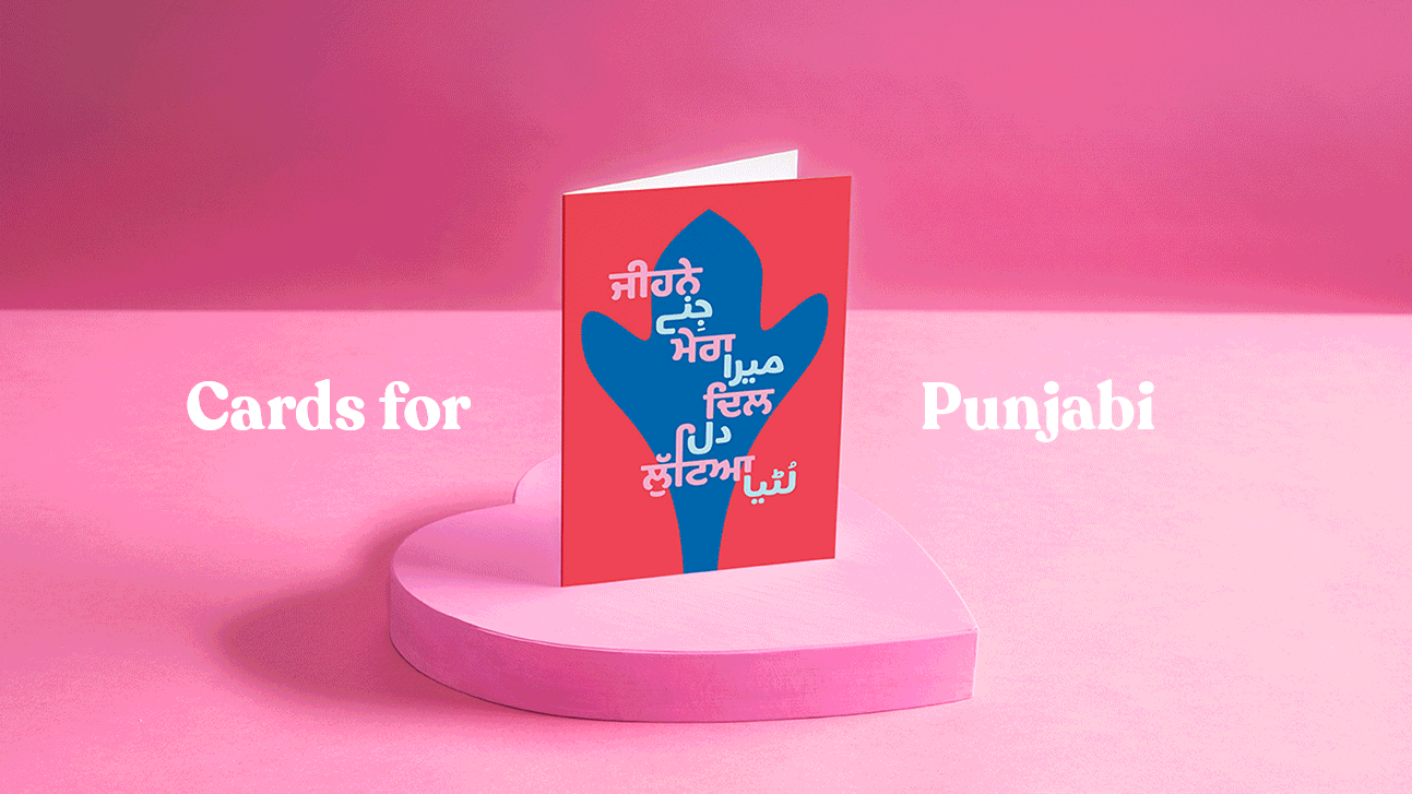Cards for All_Punjabi Card illustration_Mustaali Raj
